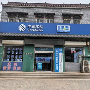 沙圪塔宽广移动营业厅头像