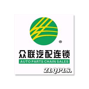 郑州众联汽车零部件有限公司（总部）头像