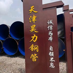 天津市昊力科技有限公司头像