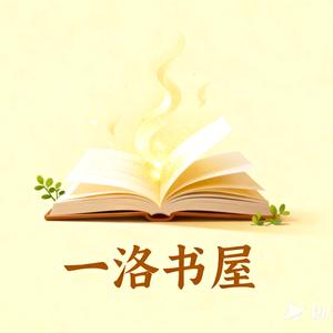 一洛书屋头像