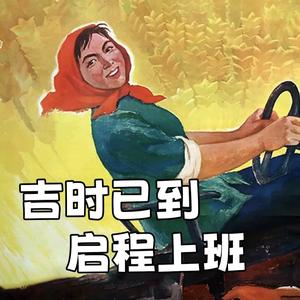 打工人有为头像