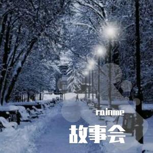 民间神话故事头像