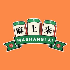 麻上来24h自助棋牌室（花果园店）头像