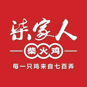柒家人柴火鸡(金凯路店)头像