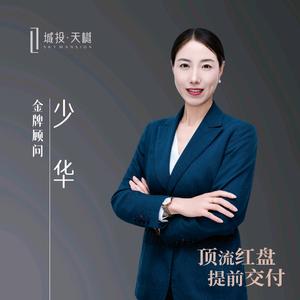 城投天樾·少华头像