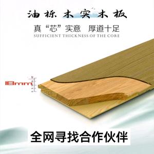 油栎木实木康养板源头工厂全屋定制环保板材头像