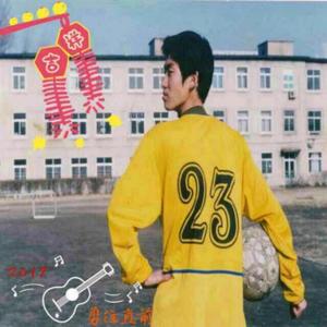 曹操71代孙曹雪芹第7代头像