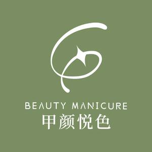 甲颜悦色(淮滨店)头像