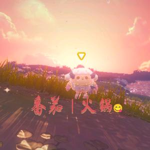 番茄丨火锅(想破1000)头像