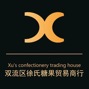 双流区徐氏糖果贸易商行头像