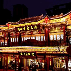 周大生周口黄金大楼店头像