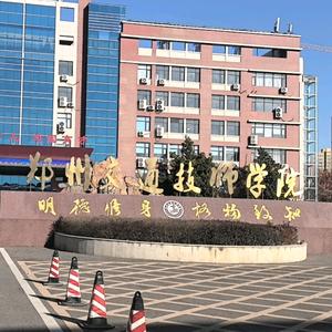 郑州交通技师学院招办杜老师头像