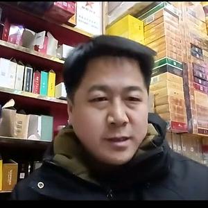 老三的烟酒店头像