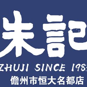 朱记绿豆酥（恒大店）1369751973头像