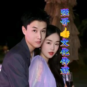 强哥👍文化传媒头像