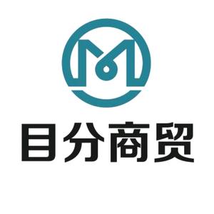 目分商贸头像