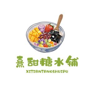 熹甜糖水铺头像