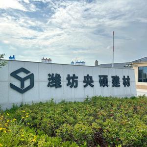 央硕 | 水泥管道 | 水泥检查井厂家头像