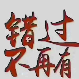 忻州二手房中介头像