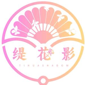 缇花影旗袍(周口店)头像