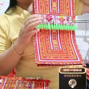 有你真好苗族头像