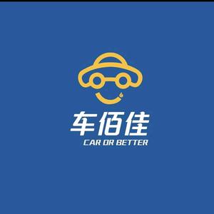 车佰佳原厂级汽车养护中心头像