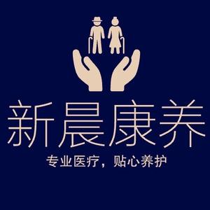 建昌县新晨康养中心罗罗头像