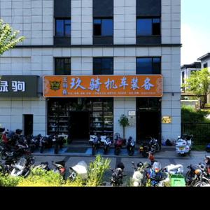 王利兵→玖骑机车俱乐部头像