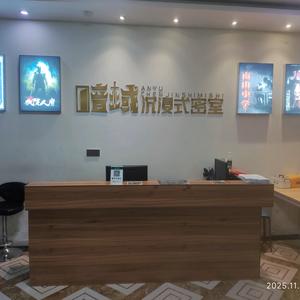 犍为暗域密室逃脱头像