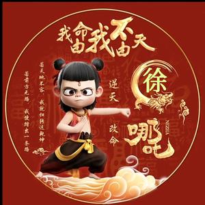 ⭐清风徐来⭐头像