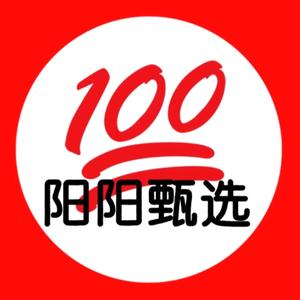 阳阳百货品质甄选头像