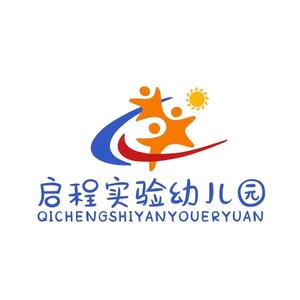 启程实验幼儿园头像