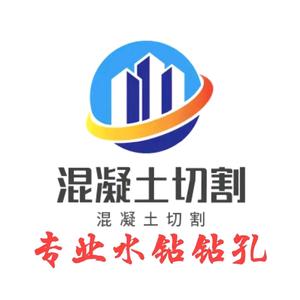 桐庐小陈钻孔切割混凝土敲墙头像