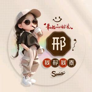 濮阳开州文苑（龙城国际）邢芳头像