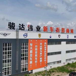 骏达伟业李博头像