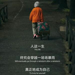 热爱一切美好事物头像