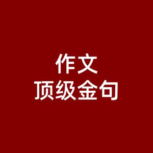 顶级金句头像