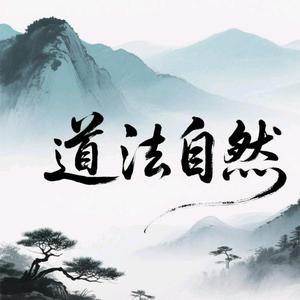 三清水头像