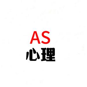 AS心理-Eric头像