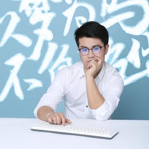 晓天老师就是我头像