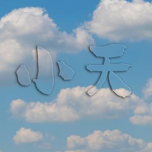 梦幻西游小天头像