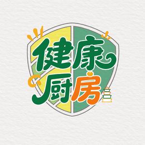 平和益健康厨房头像