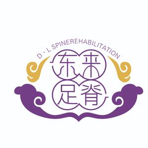 贵阳足脊康运动康复中心头像