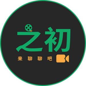 之初聊片头像