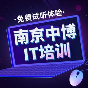 中博IT培训头像
