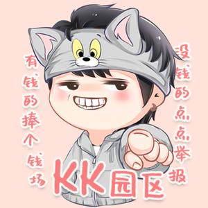 kk园区头像