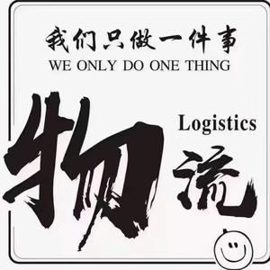 顺意达物流3452头像