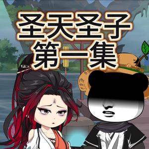 虾仁寻南天 头像