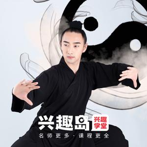 兴趣岛养生太极李在峰头像