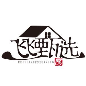 飞飞甄选好房头像